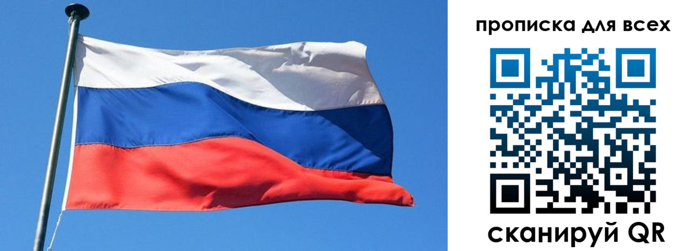 временная регистрация для всех в Кяхте