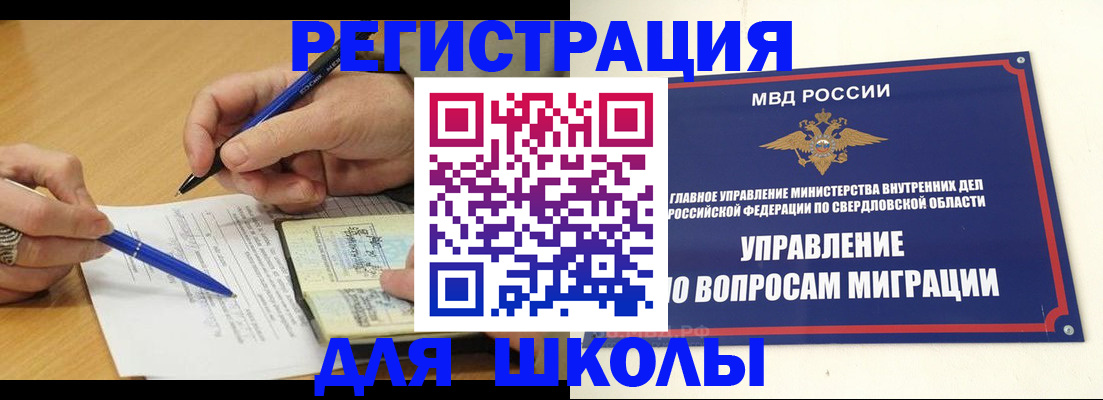 временная регистрация недорого в Кяхте