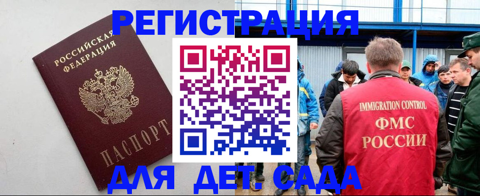 временная прописка в Кяхте
