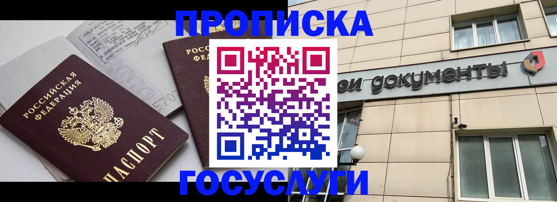 временная регистрация поиск в Кяхте