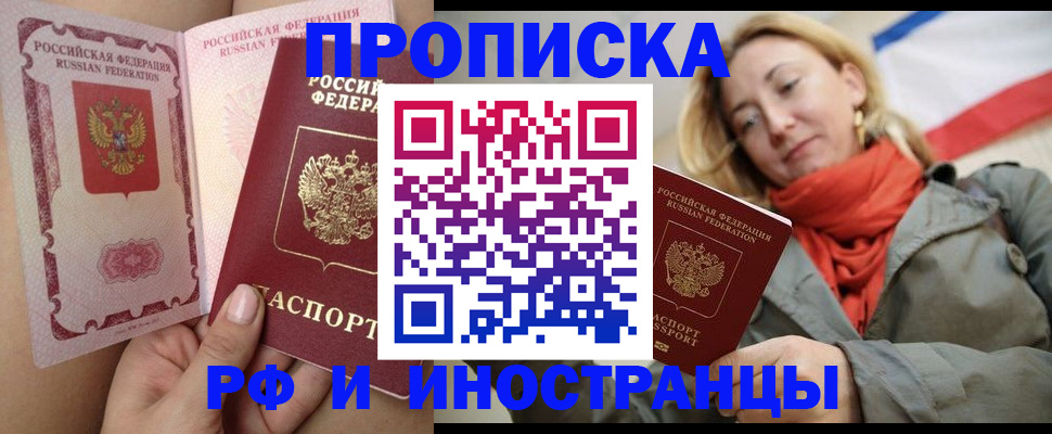 прописка регистрация в Кяхте