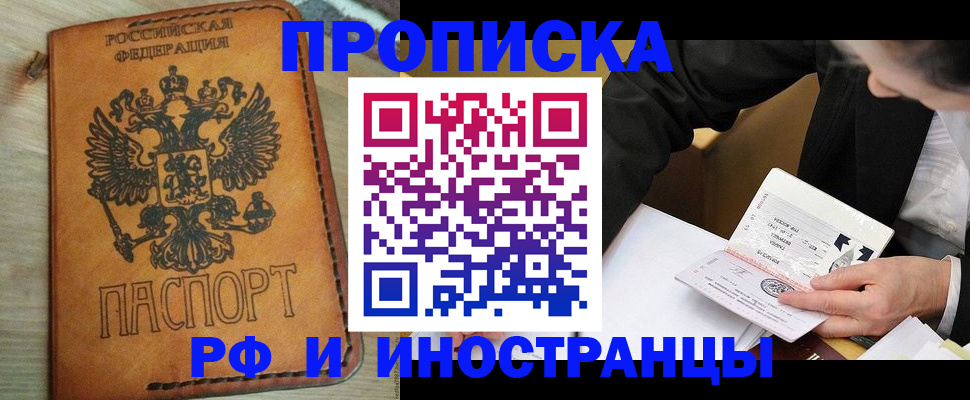 пропишу в квартире в Кяхте